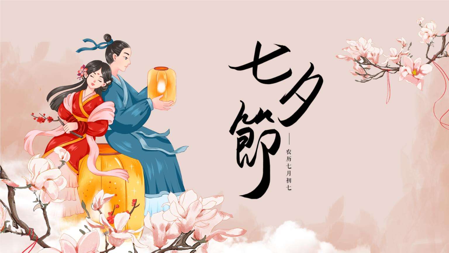 甜蜜七夕,感謝有你(圖1) 甜蜜七夕,感謝有你(圖1)